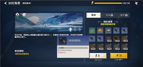 冰原守卫者最新版