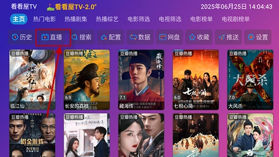 看看屋TV版