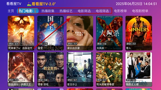 看看屋TV版