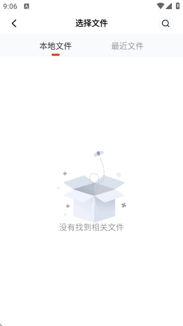 轻松PDF编辑器
