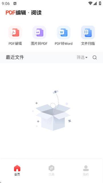 轻松PDF编辑器