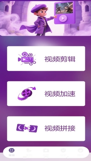 剪辑部落