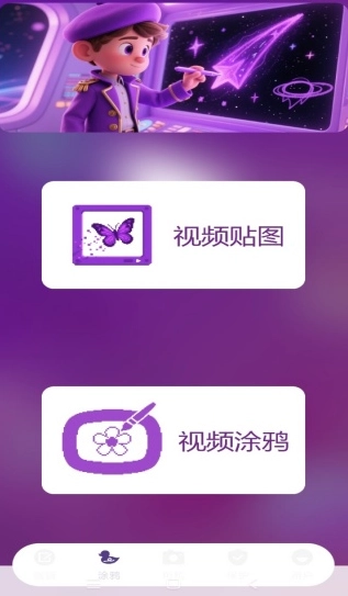 剪辑部落