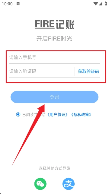 FIRE记账