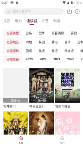 无忧视频免费版