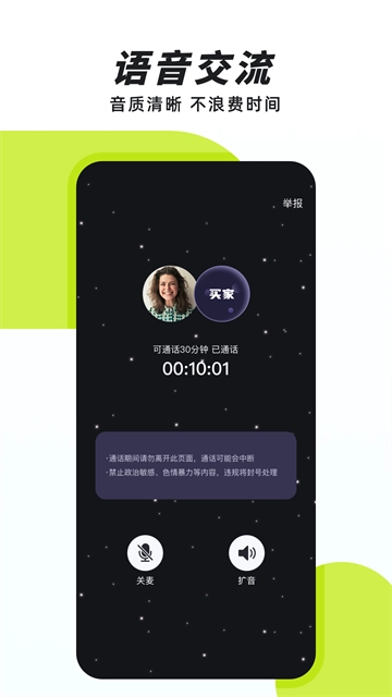 声昔最新版截图0
