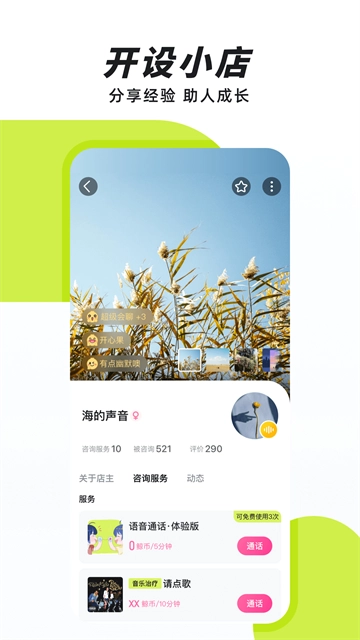声昔最新版截图2