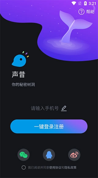 声昔最新版