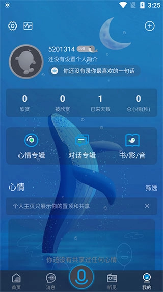 声昔最新版