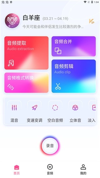 视频音频提取器安卓版