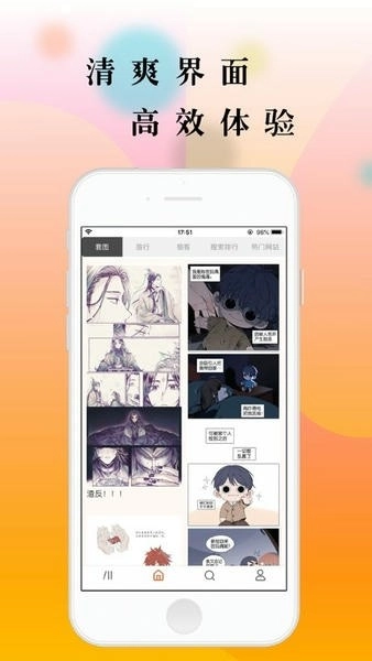 青青漫画截图2