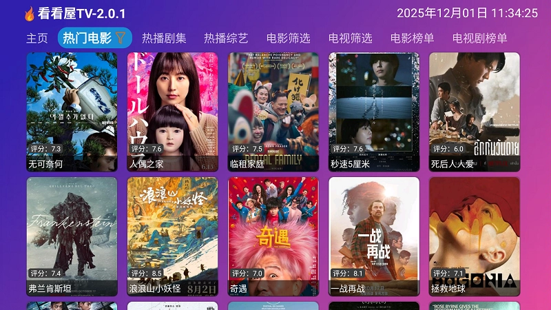 看看屋TV版截图4