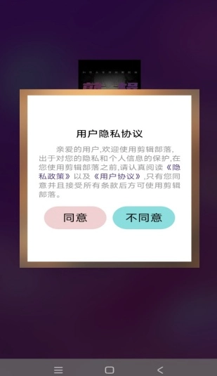 剪辑部落截图1