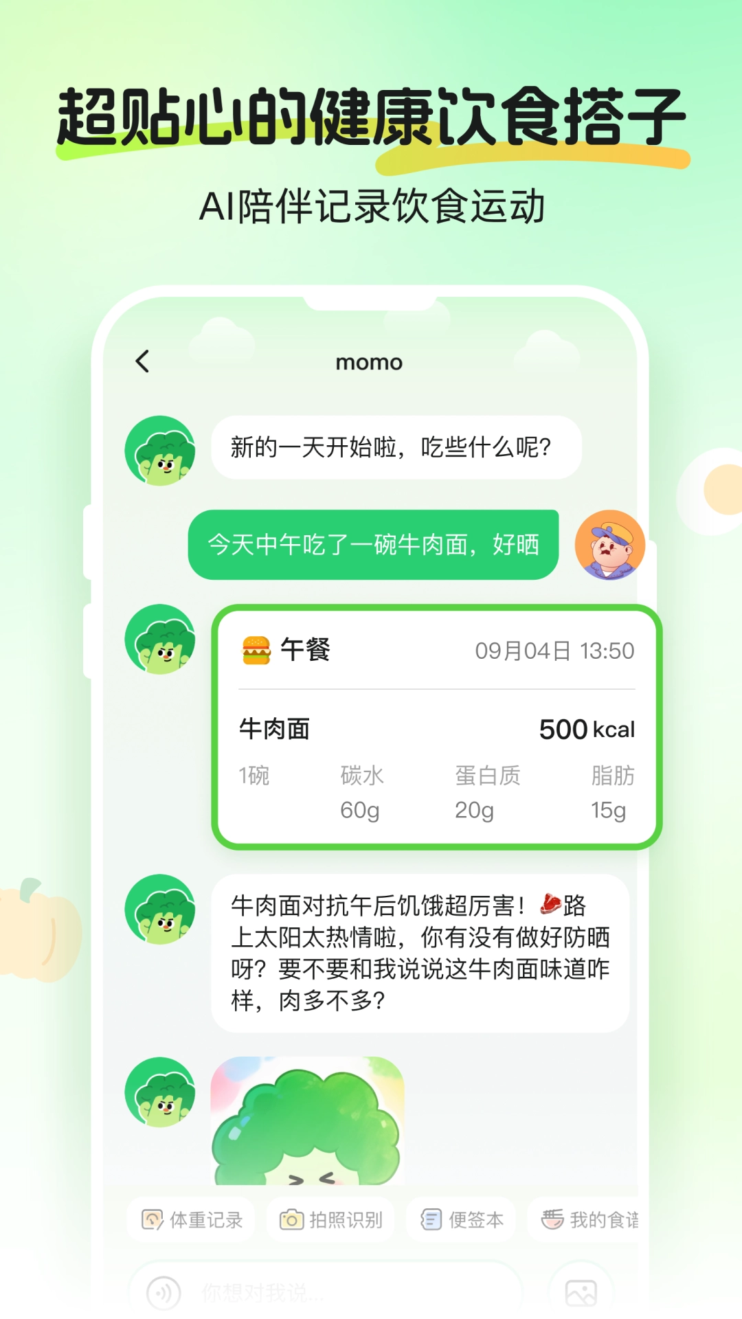 Calmomo截图4