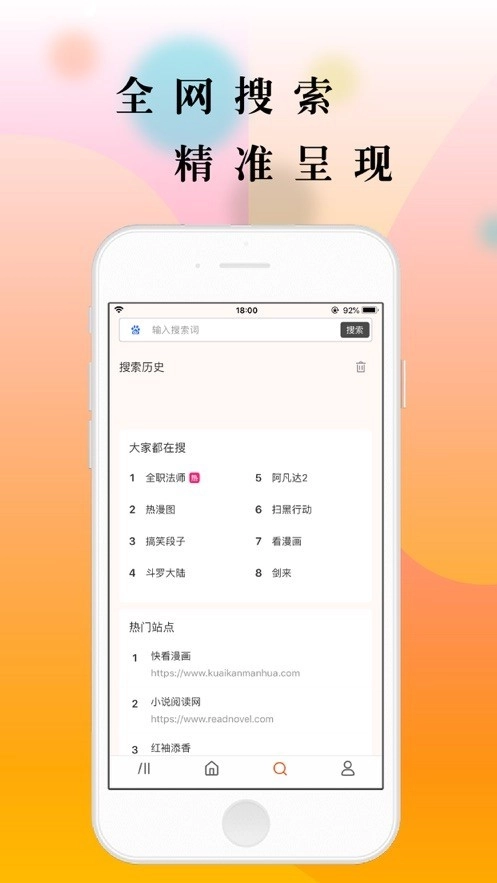 青青漫画截图1