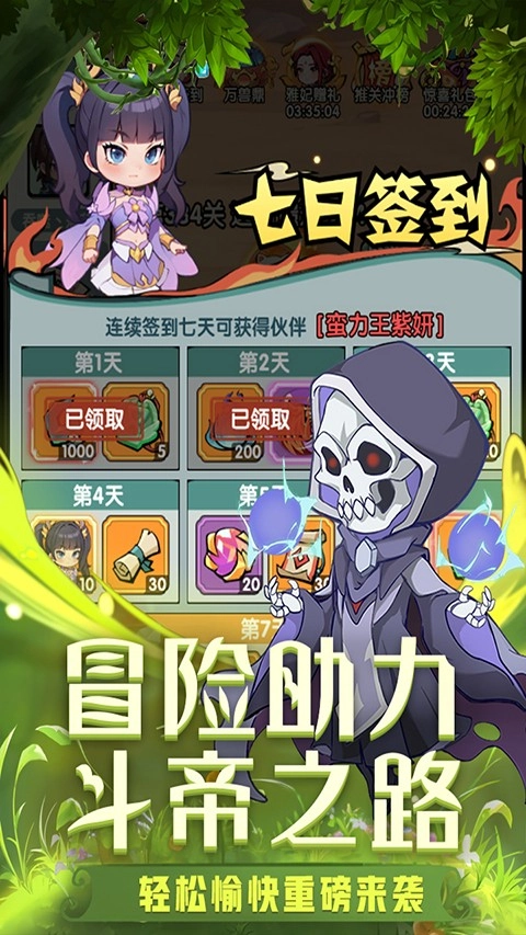 灵剑仙师免费版截图3