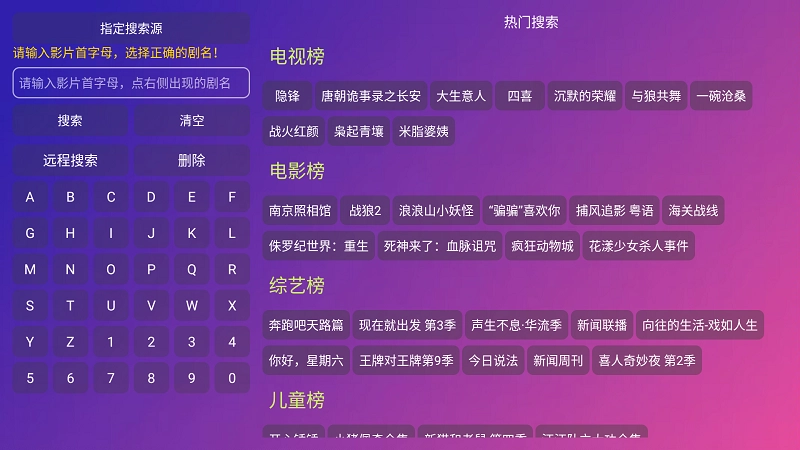 看看屋TV版截图0