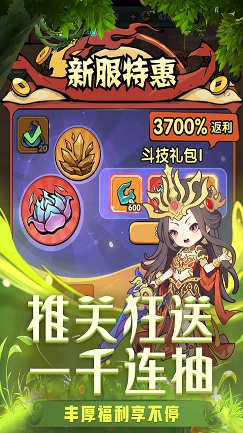 灵剑仙师免费版截图0