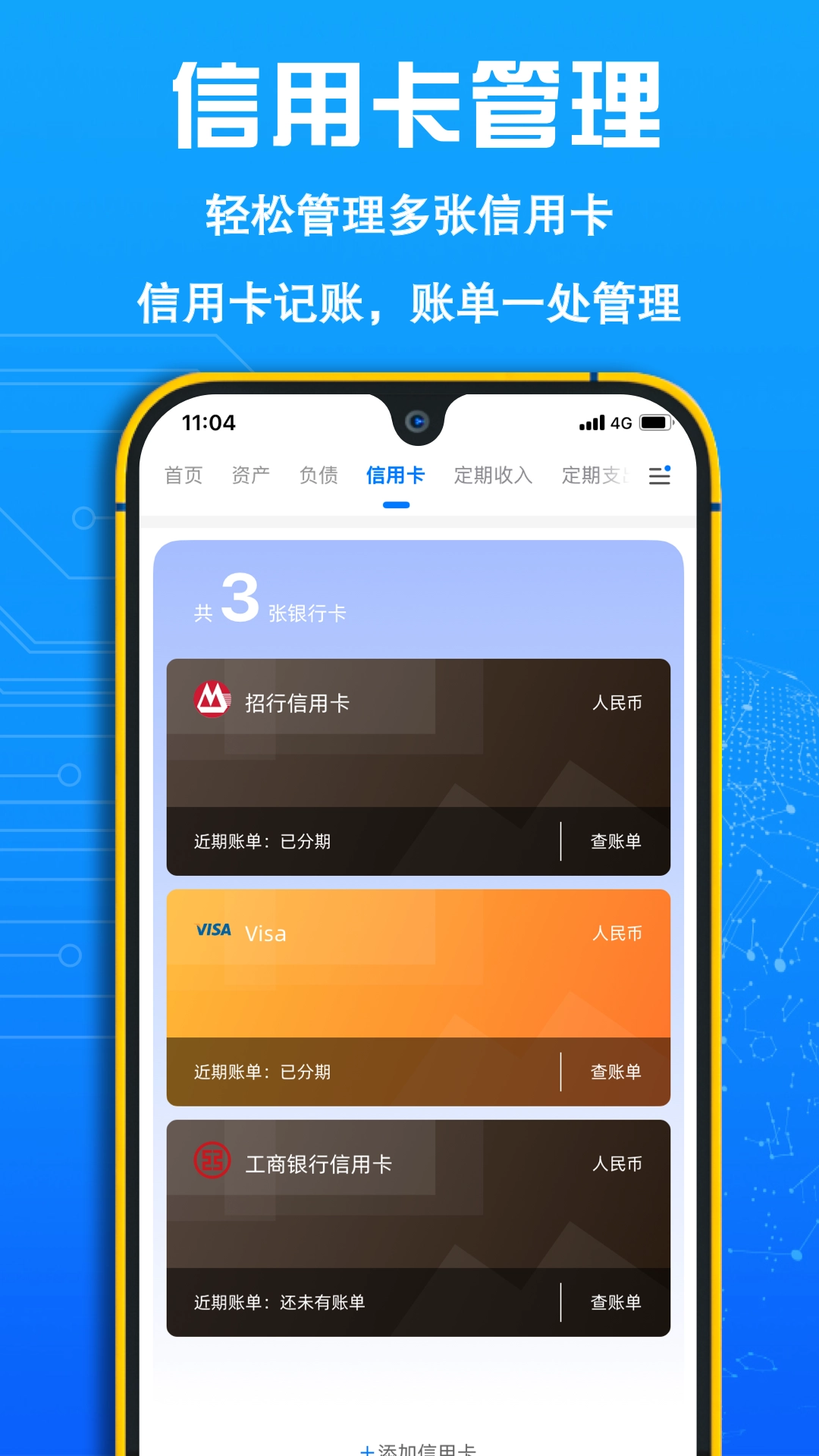 FIRE记账截图0