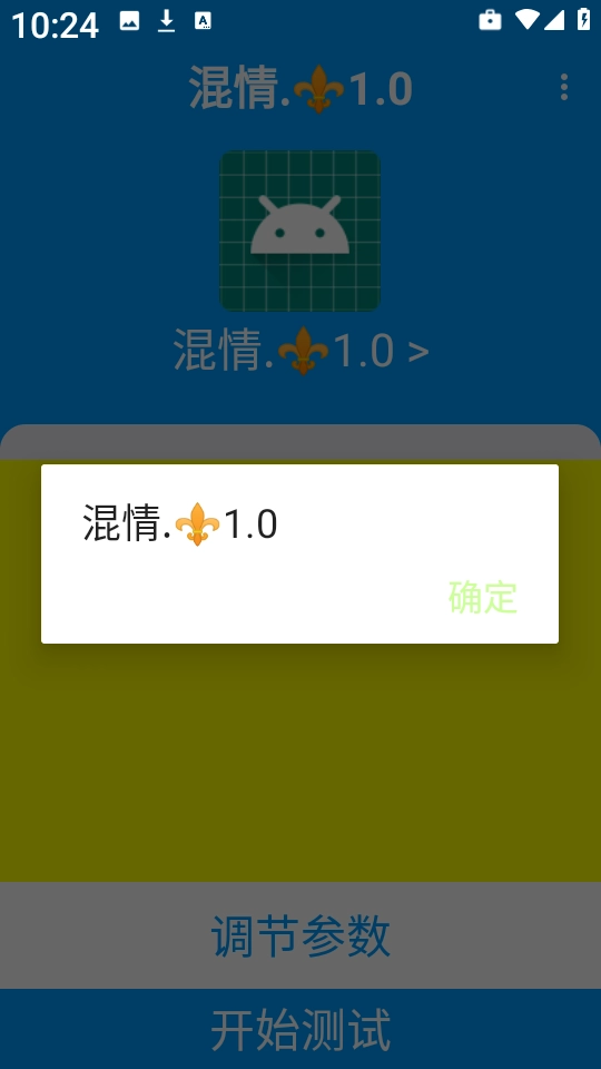混情弱网截图3