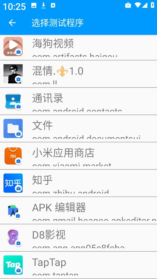 混情弱网截图0