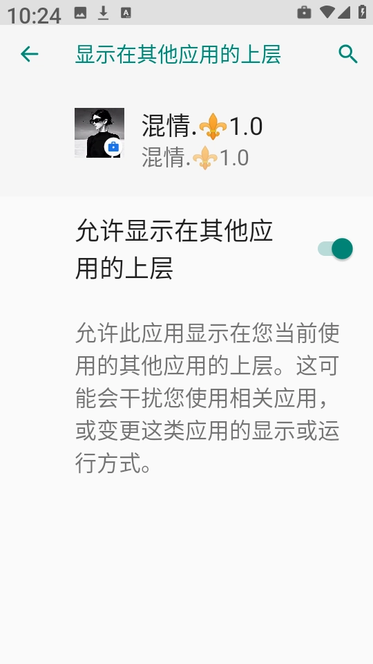 混情弱网截图2