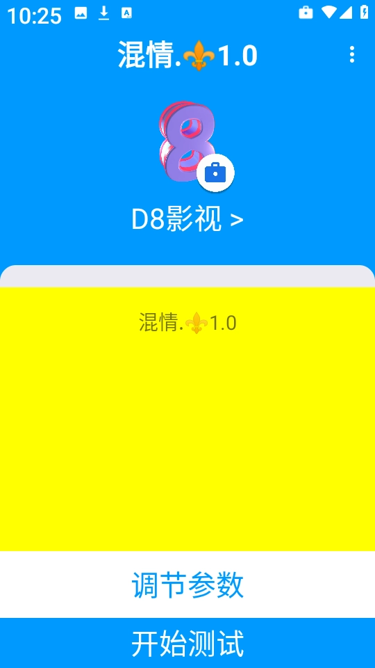 混情弱网