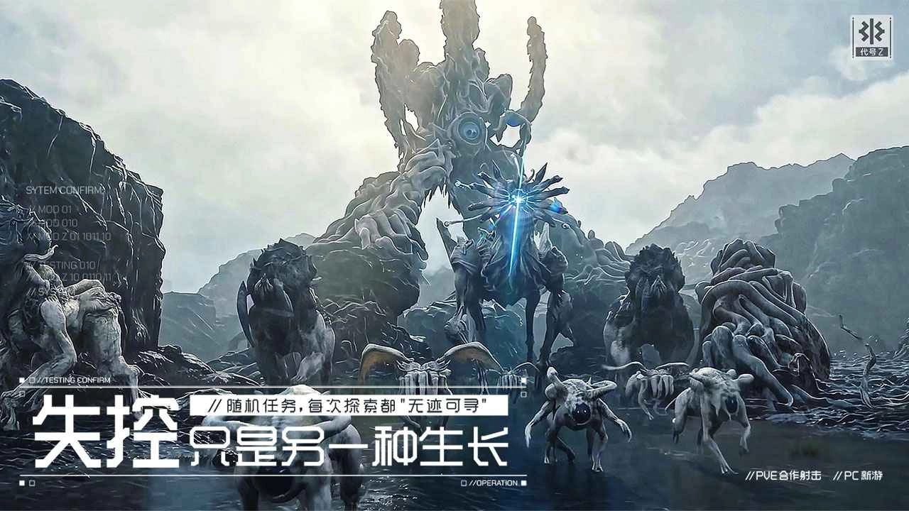 代号Z截图4