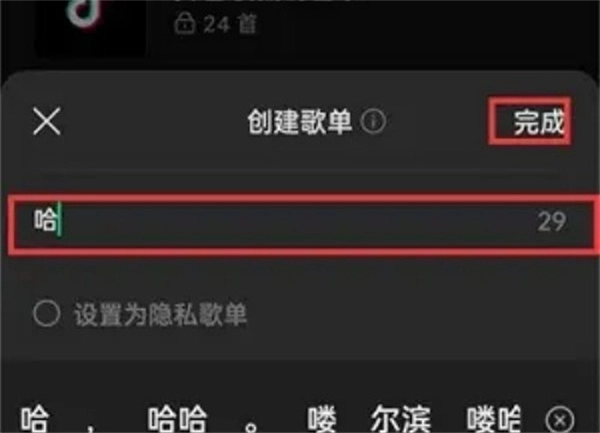 汽水音乐正版
