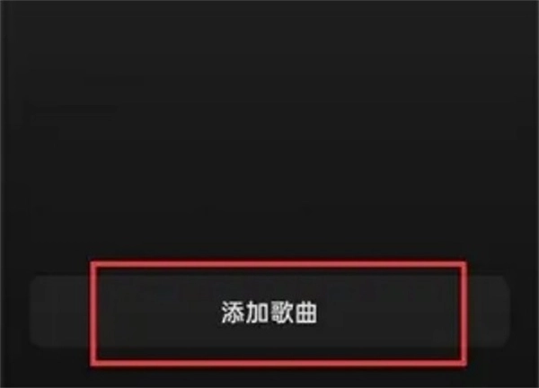 汽水音乐正版