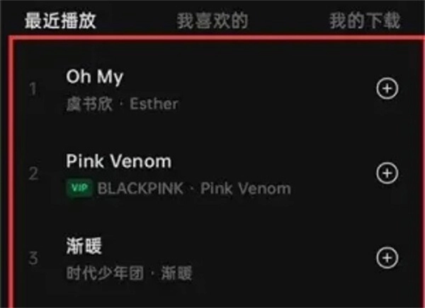 汽水音乐正版