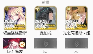 命运冠位指定台服