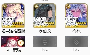 命运冠位指定台服