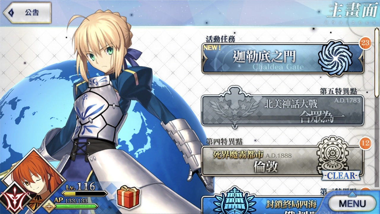 命运冠位指定台服