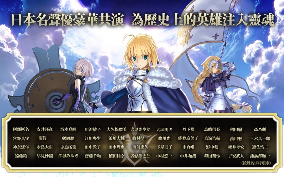 命运冠位指定台服截图4