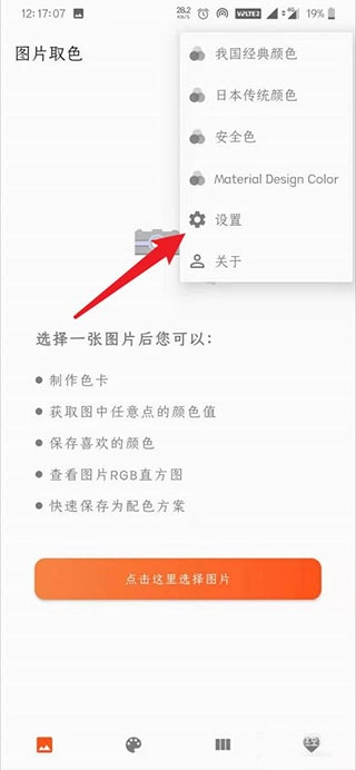 独行颜色管理