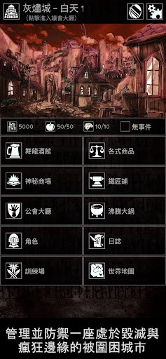 严峻任务截图2