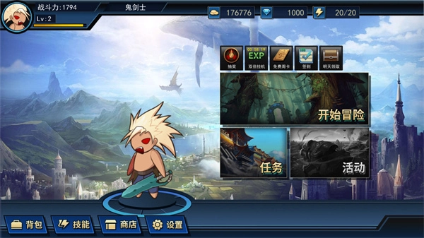 征战阿拉德截图0