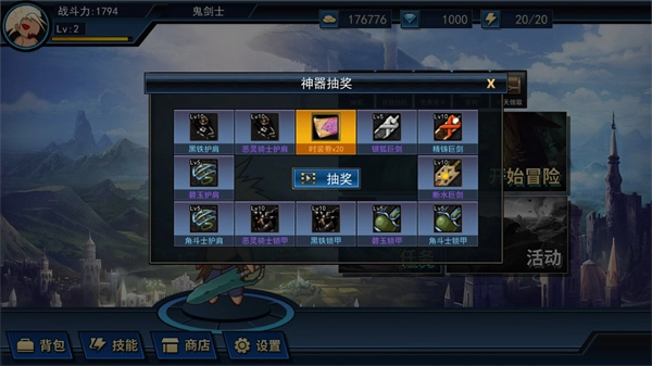征战阿拉德截图2