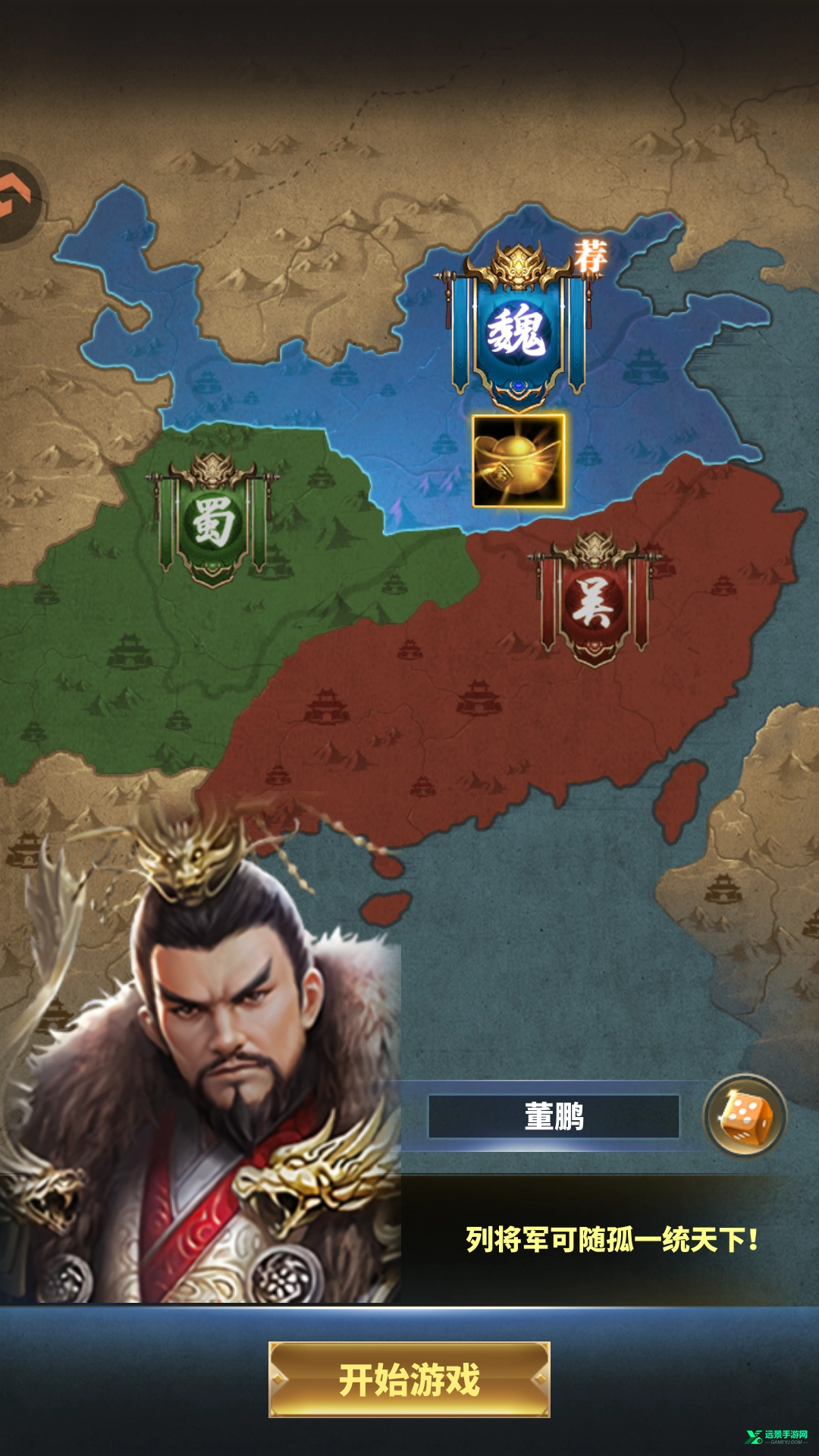 骑兵冲突游戏