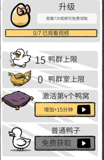 怪鸭世界