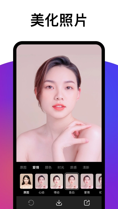 百变相机截图2