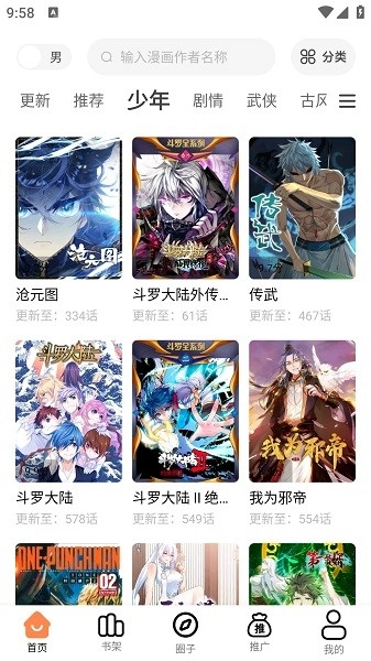 漫云彩截图1