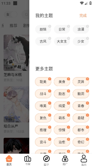 漫云彩