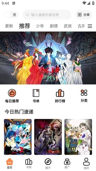 漫云彩