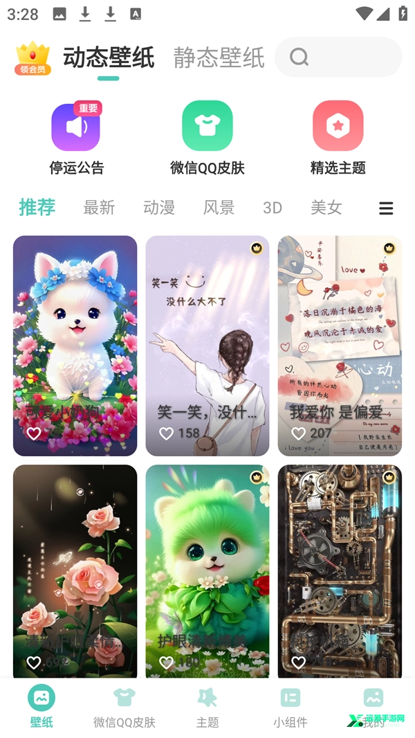 蜻蜓壁纸安卓版