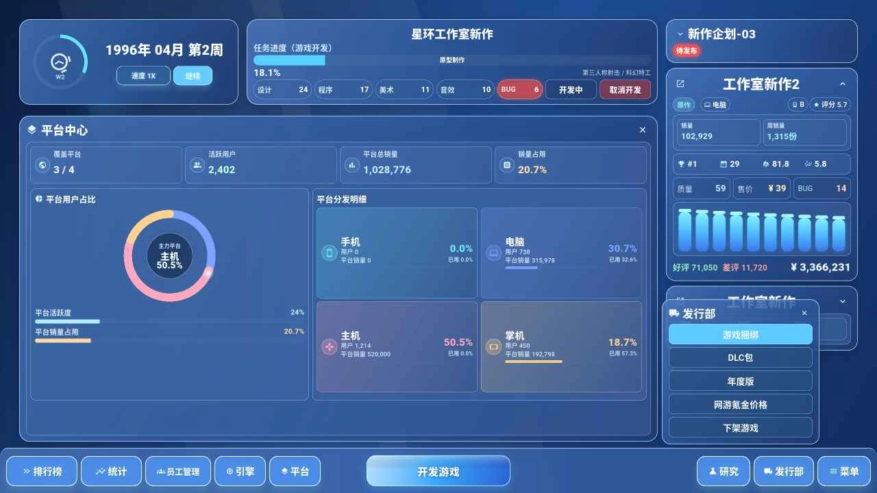 全民游戏大亨2截图1