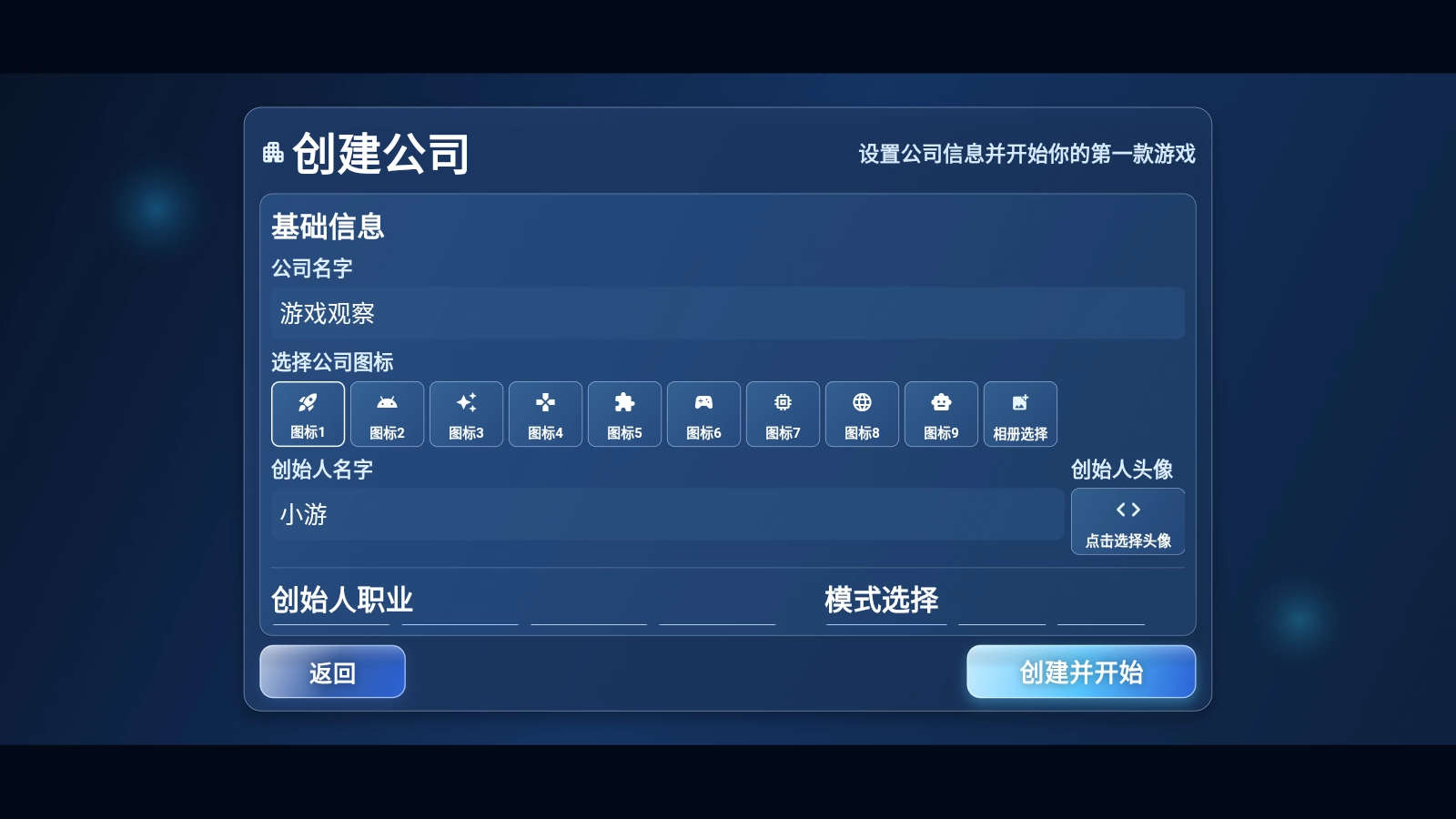 全民游戏大亨2