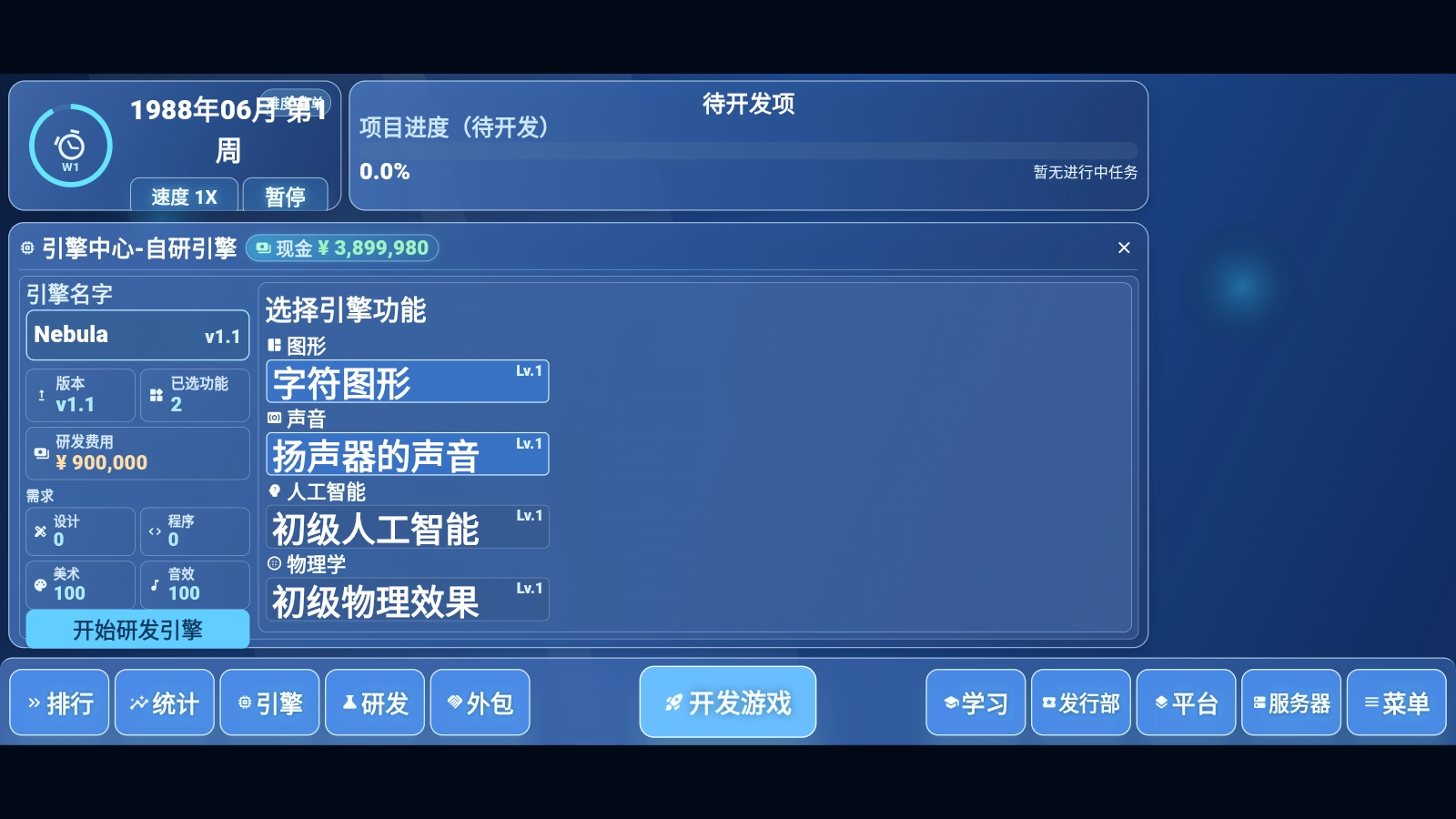全民游戏大亨2