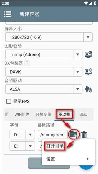 winlator模拟器汉化版